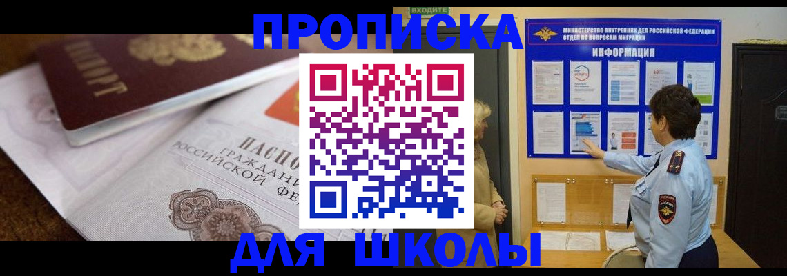 временная регистрация недорого в Воронеже