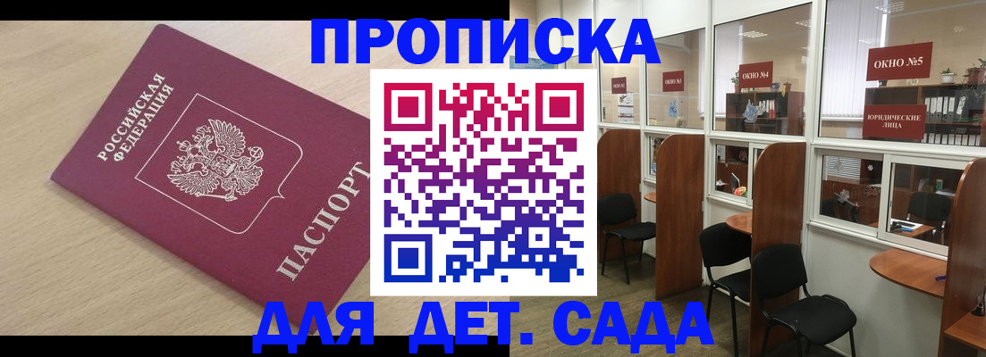 прописка для военкомата в Воронеже
