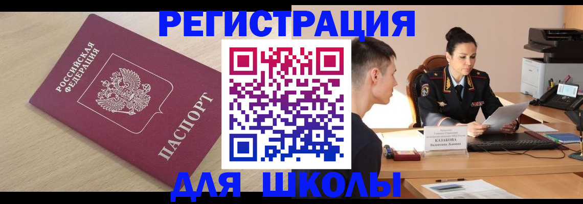 прописка иностранных граждан в Воронеже