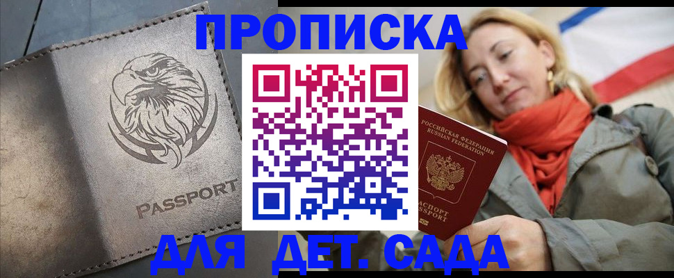 миграционный учет в Воронеже
