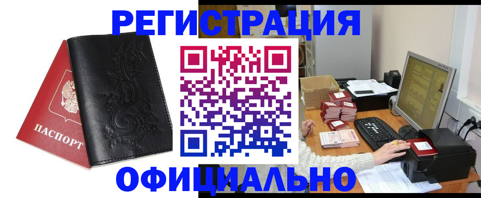 прописка иностранных граждан в Воронеже
