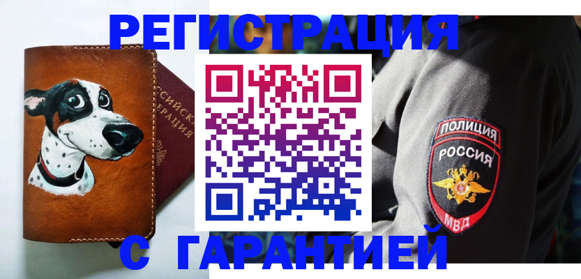временная регистрация для всех в Воронеже