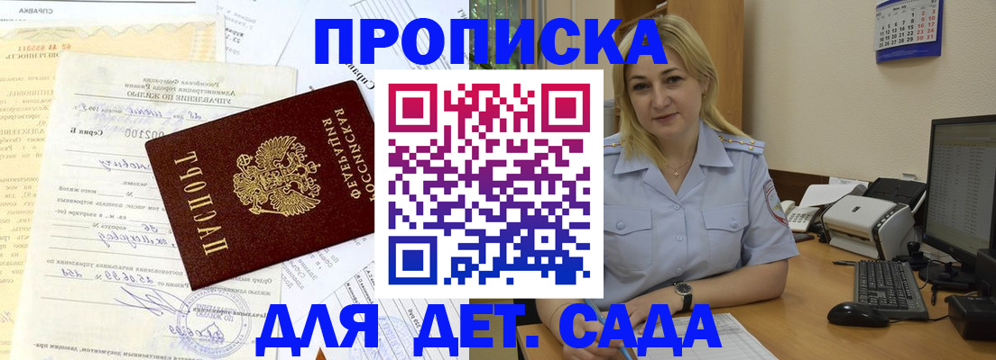 временная регистрация поиск в Воронеже